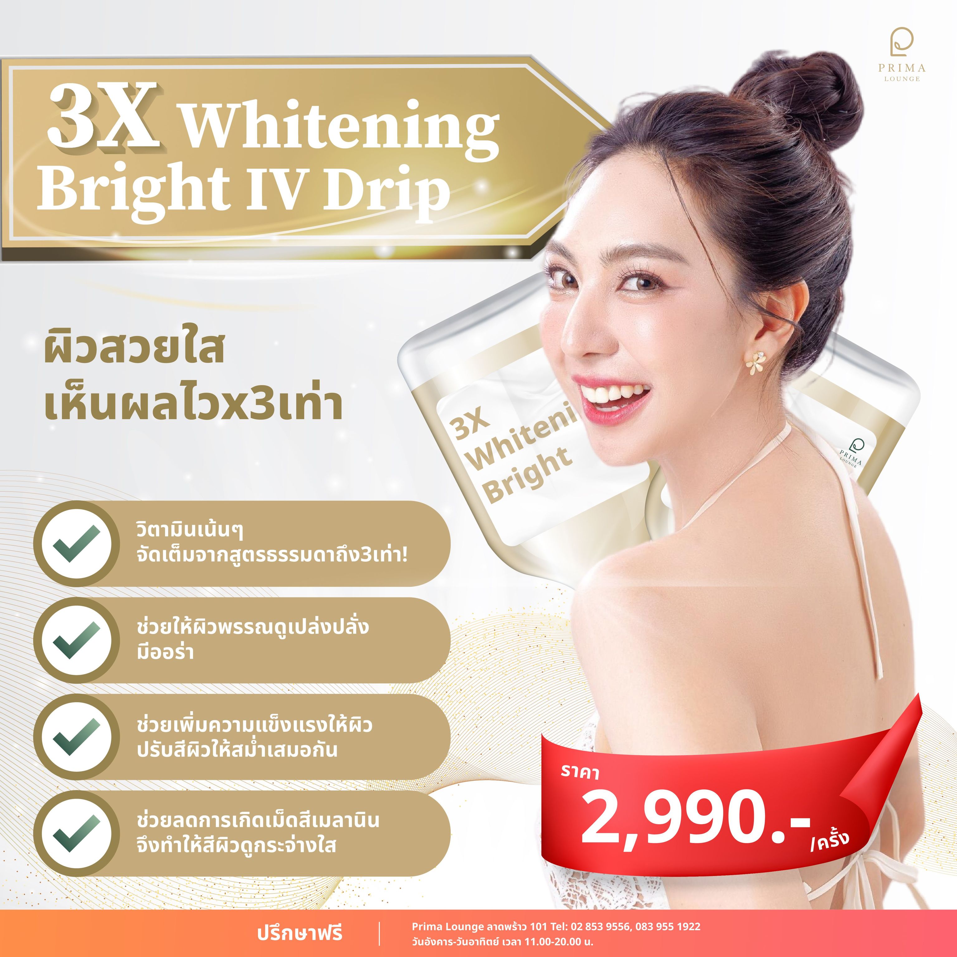 3X Whitening