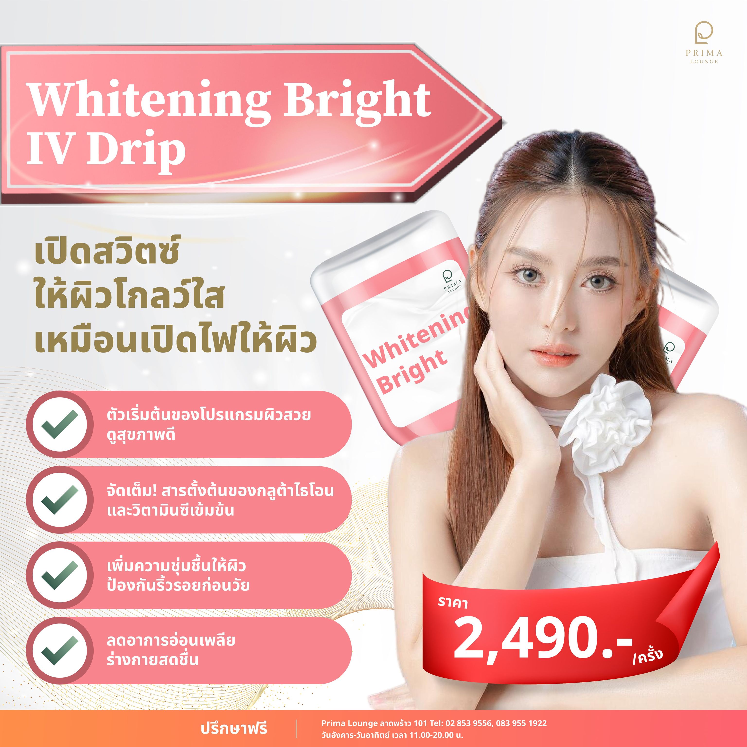 Whitening Bright
