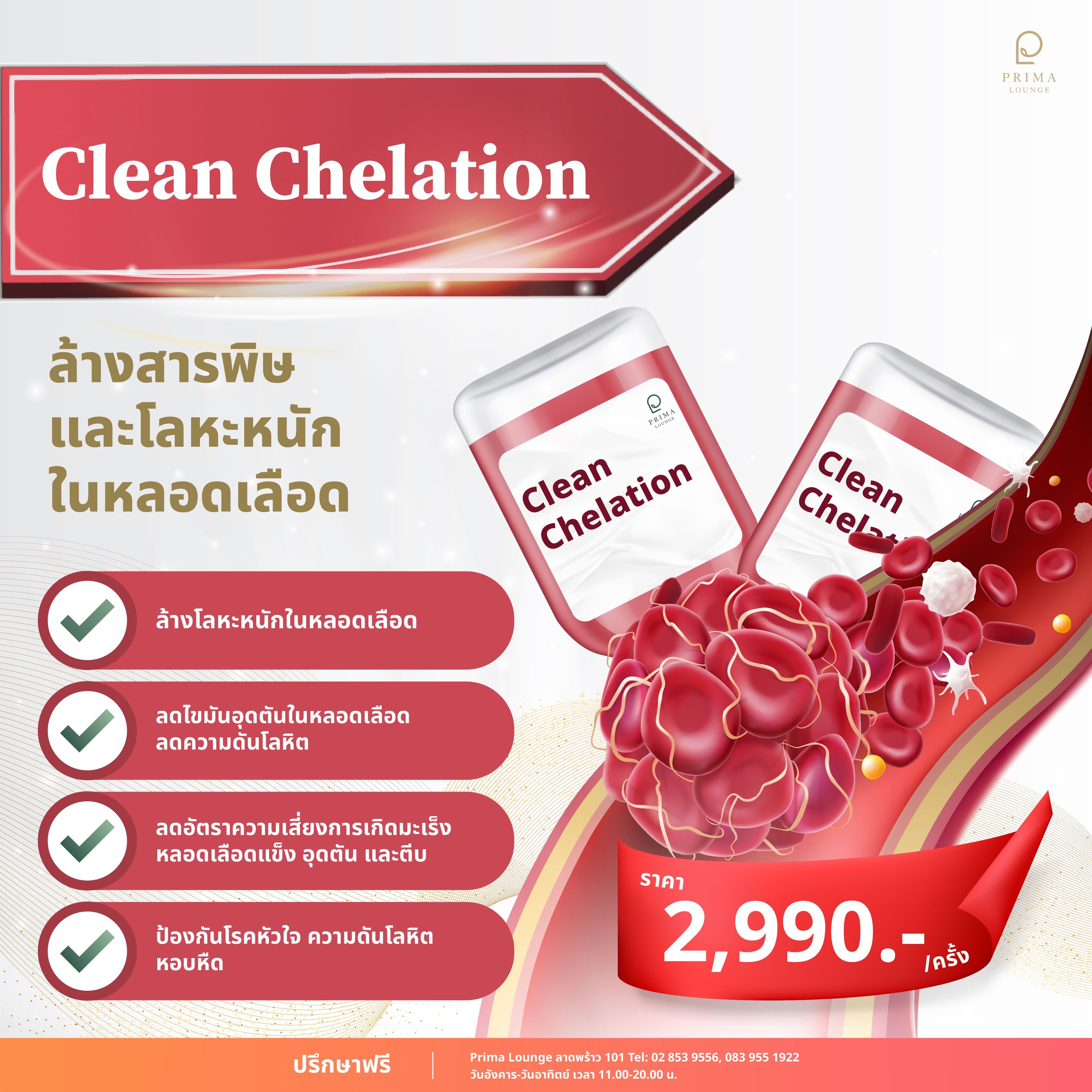 Clean Chelation
