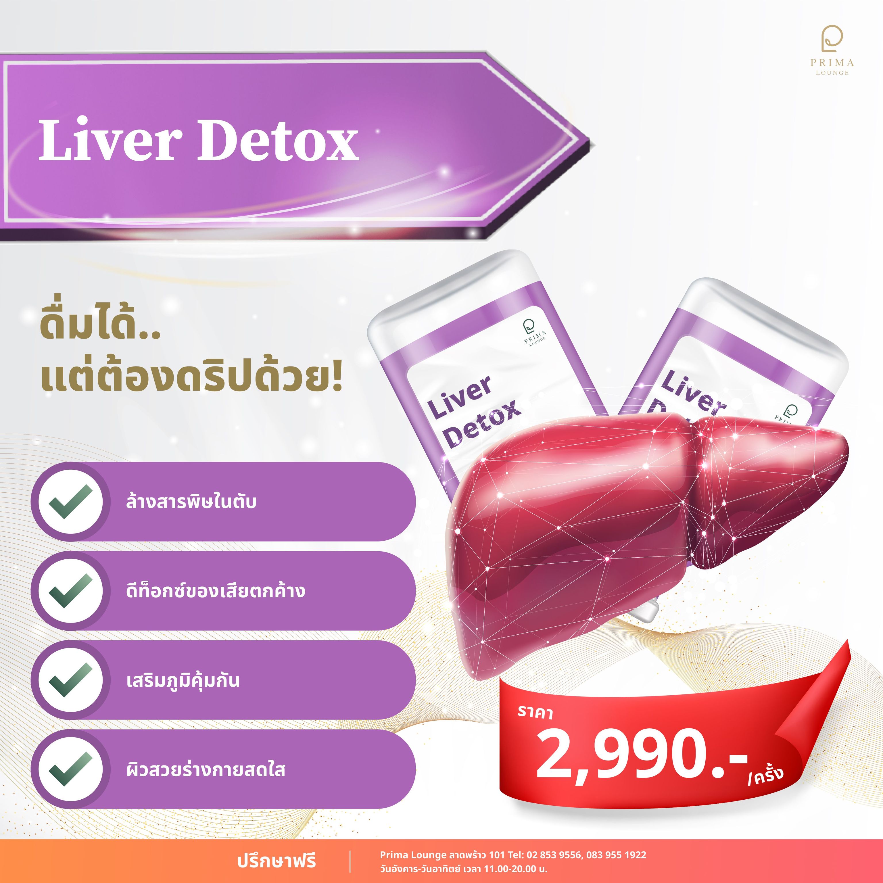 Liver Detox