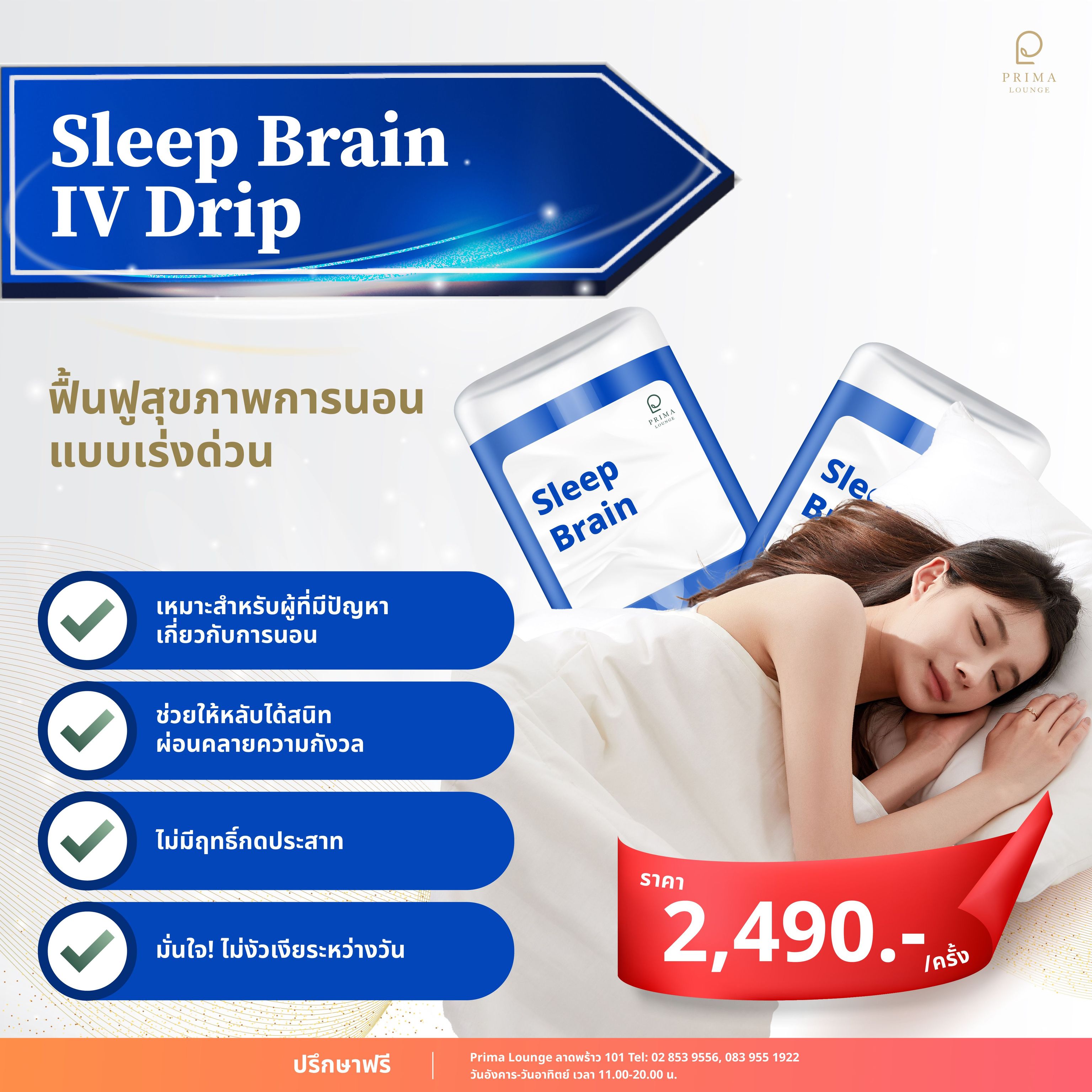 Sleep Brain