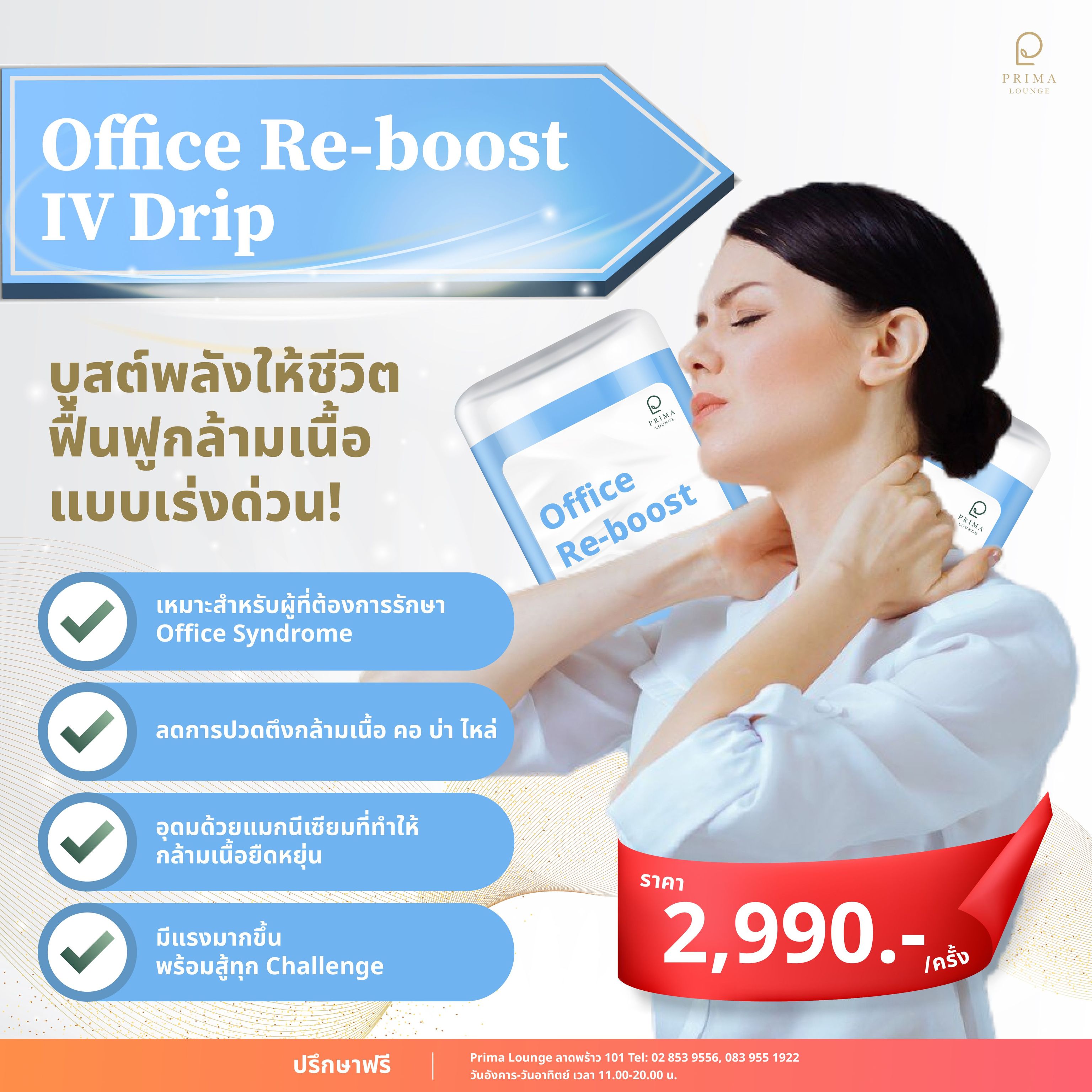 Office Re-boost