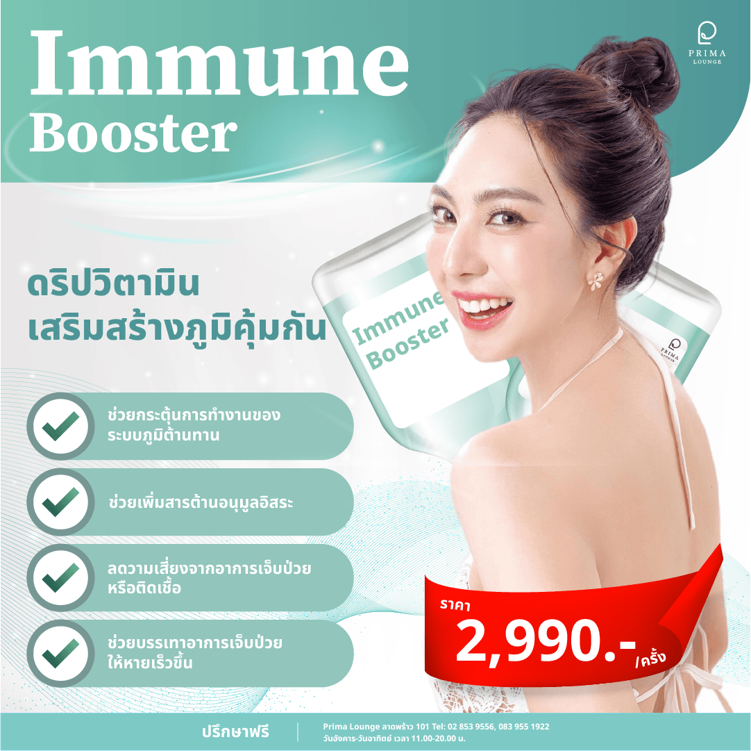 Immune Boost